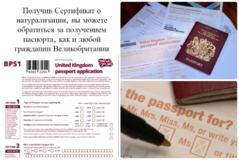 Форма для получения паспорта