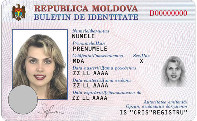 Удостоверение гражданина Молдовы