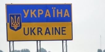 Табличка на украинской границе