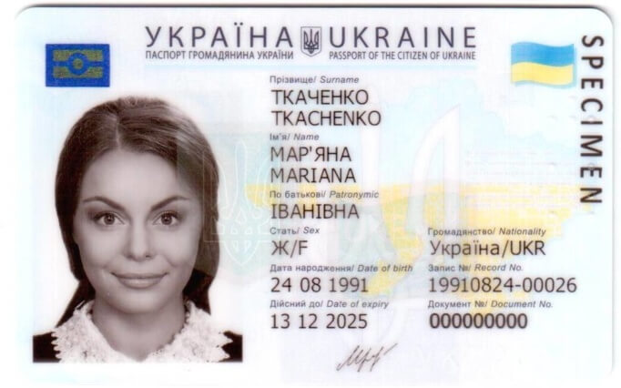 ID-карты украинского гражданина