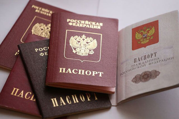 Российский паспорта
