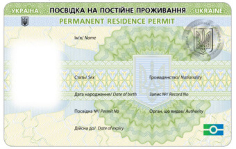 Карточка украинского ПМЖ