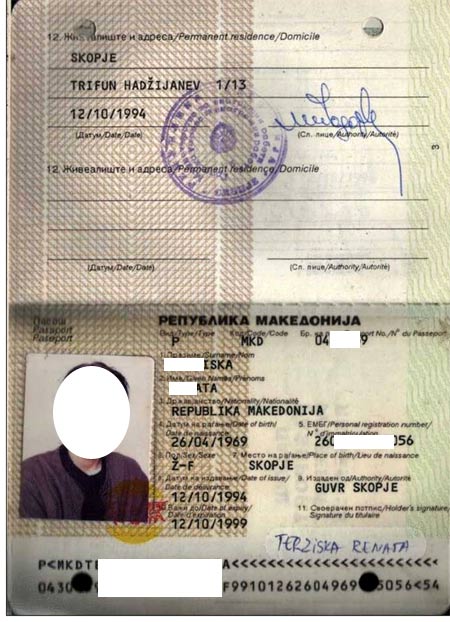 македонский паспорт