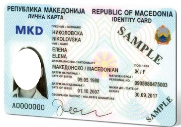 македонское удостоверение