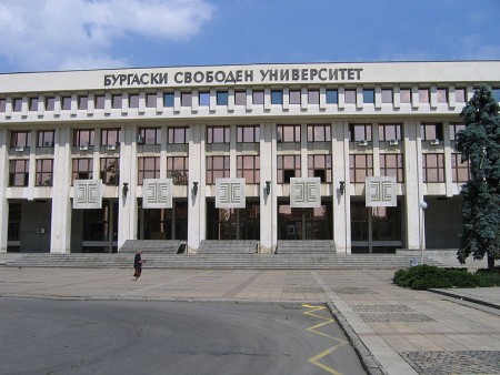 Свободный университет в Болгарии