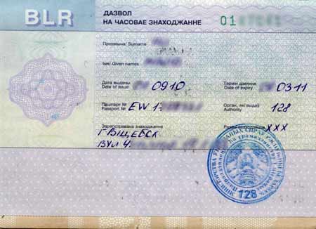 Как получить гражданство белоруссии через брак