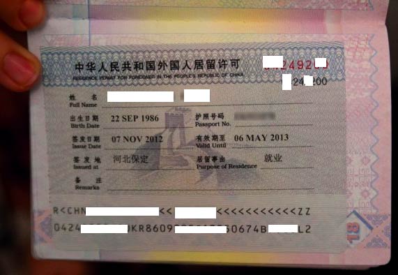 Как получить гражданство Китая: процедура оформления китайского паспорта