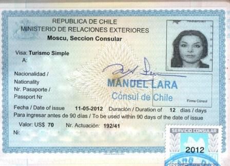 Виза в Чили для россиян