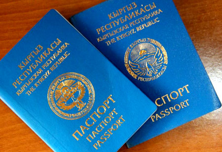 киргизский паспорт