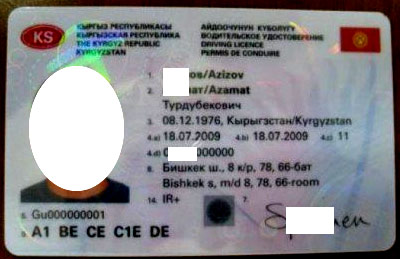 водительские права киргизия 