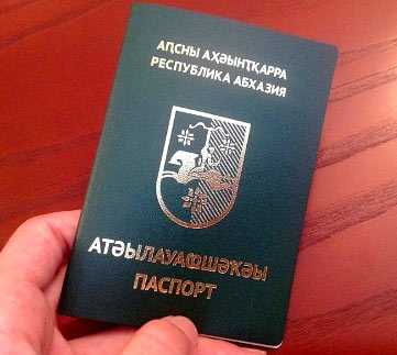 паспорт абхазия 
