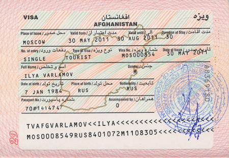 Афганская виза