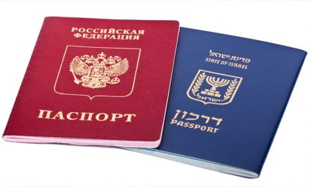 паспорт России и Израиля