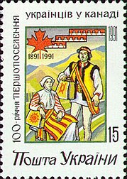 Stamp of Ukraine s12 (1).jpg